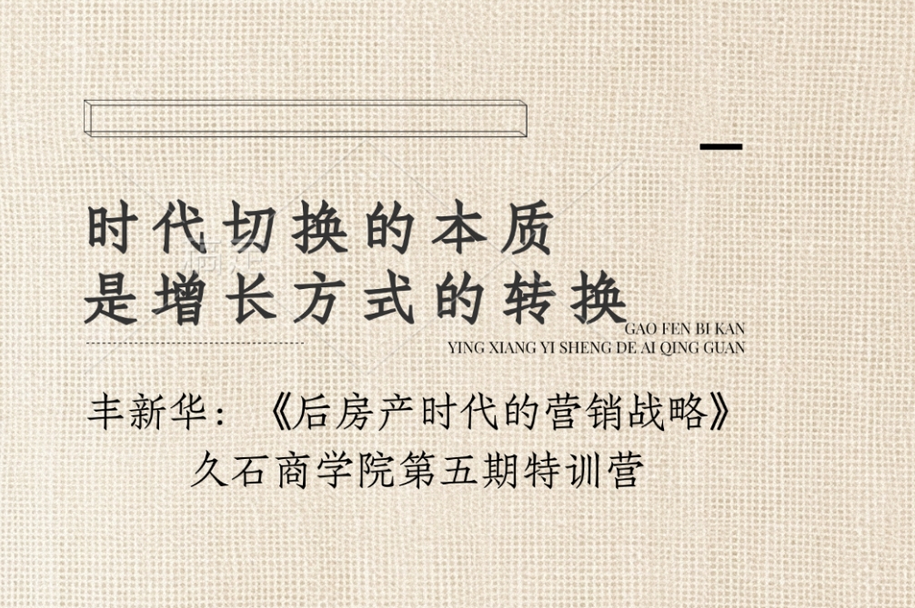 久石商學(xué)院第五期特訓(xùn)營圓滿舉行